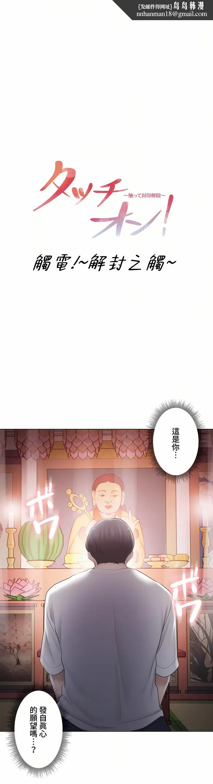 触电～解封之触～第三季完结 第39章 第1页