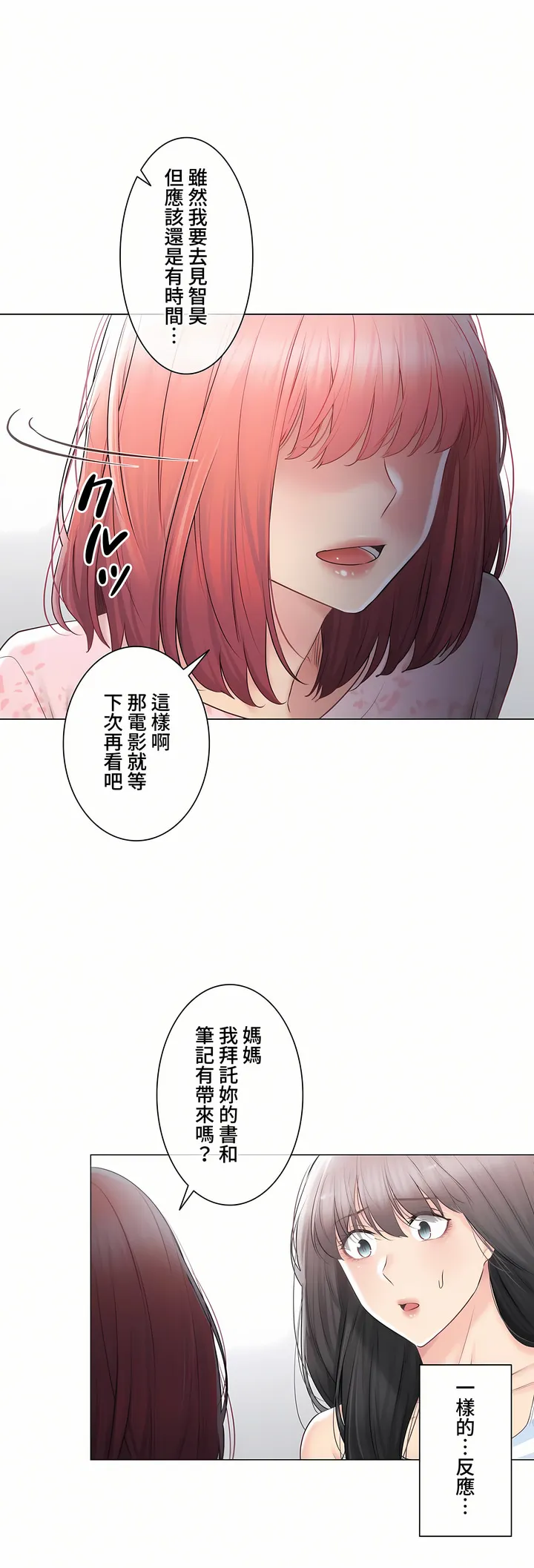触电～解封之触～第三季完结 第39章 第32页