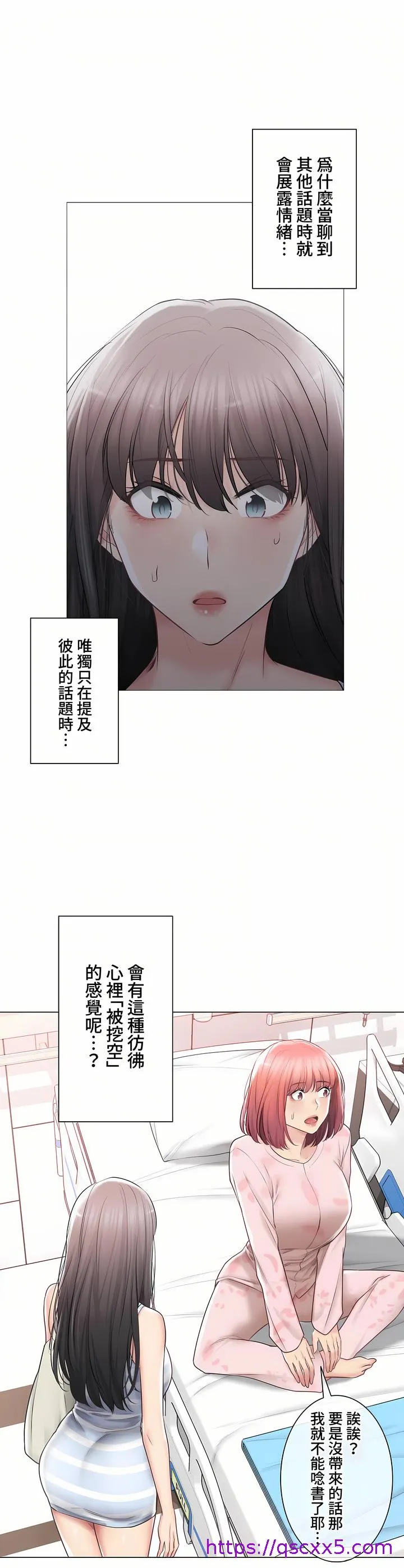 触电～解封之触～第三季完结 第39章 第33页