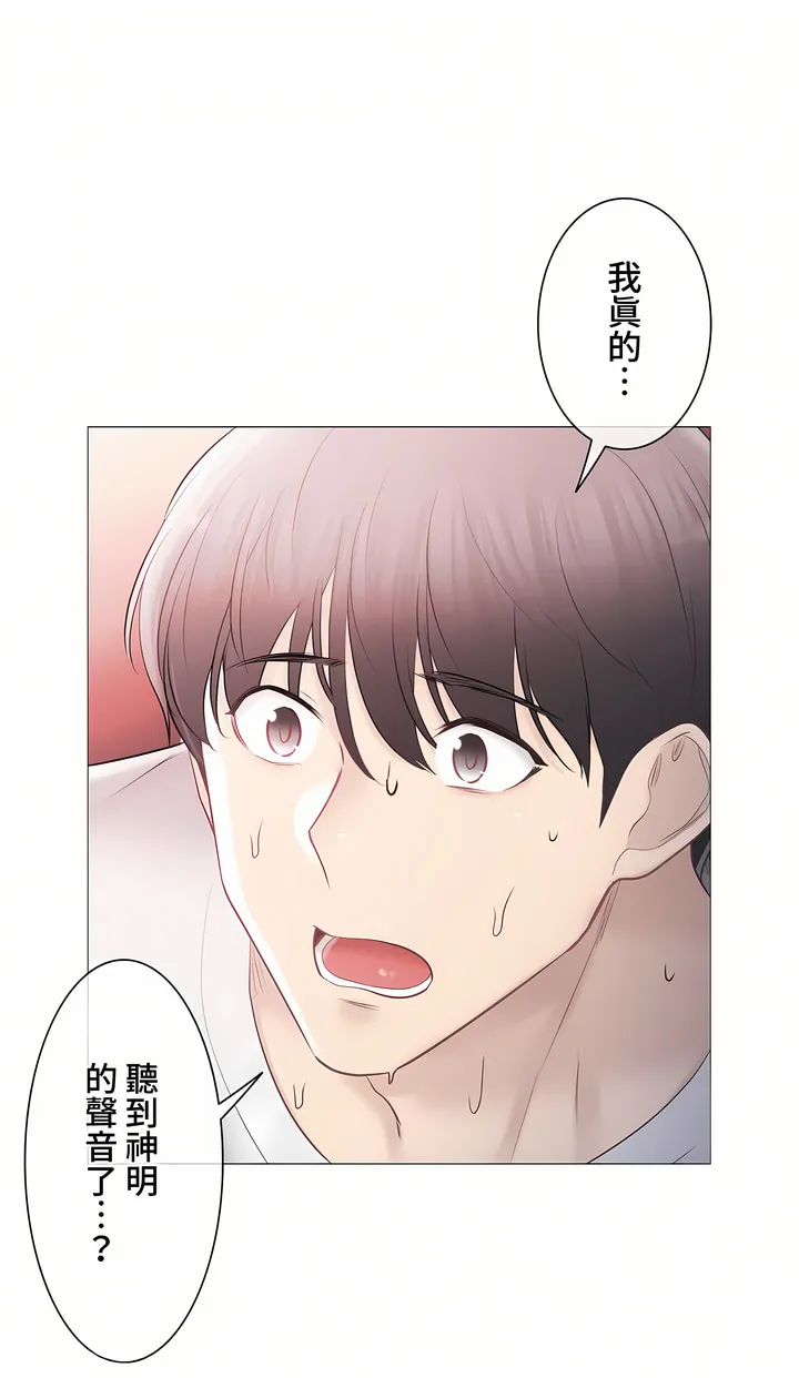 触电～解封之触～第三季完结 第39章 第2页