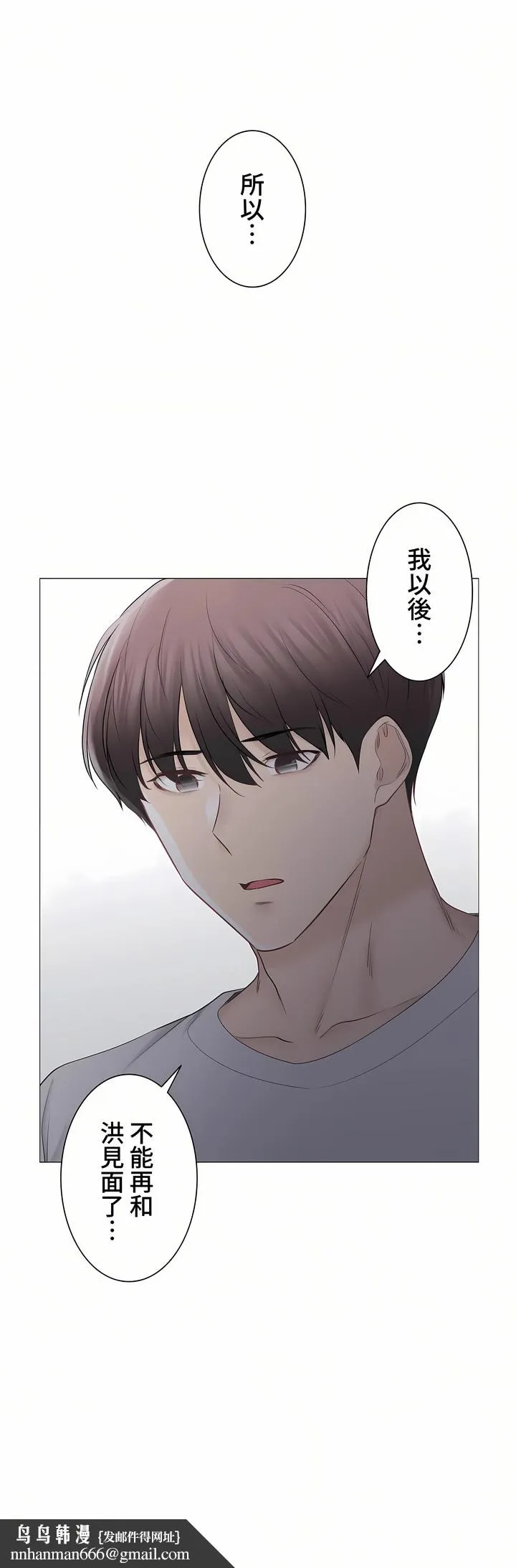 触电～解封之触～第三季完结 第39章 第22页