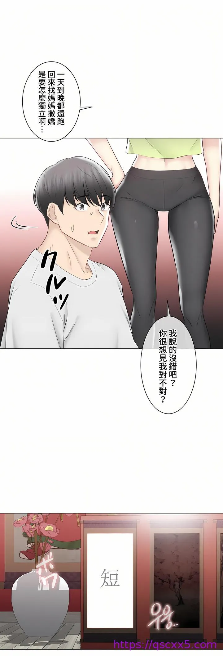触电～解封之触～第三季完结 第39章 第17页