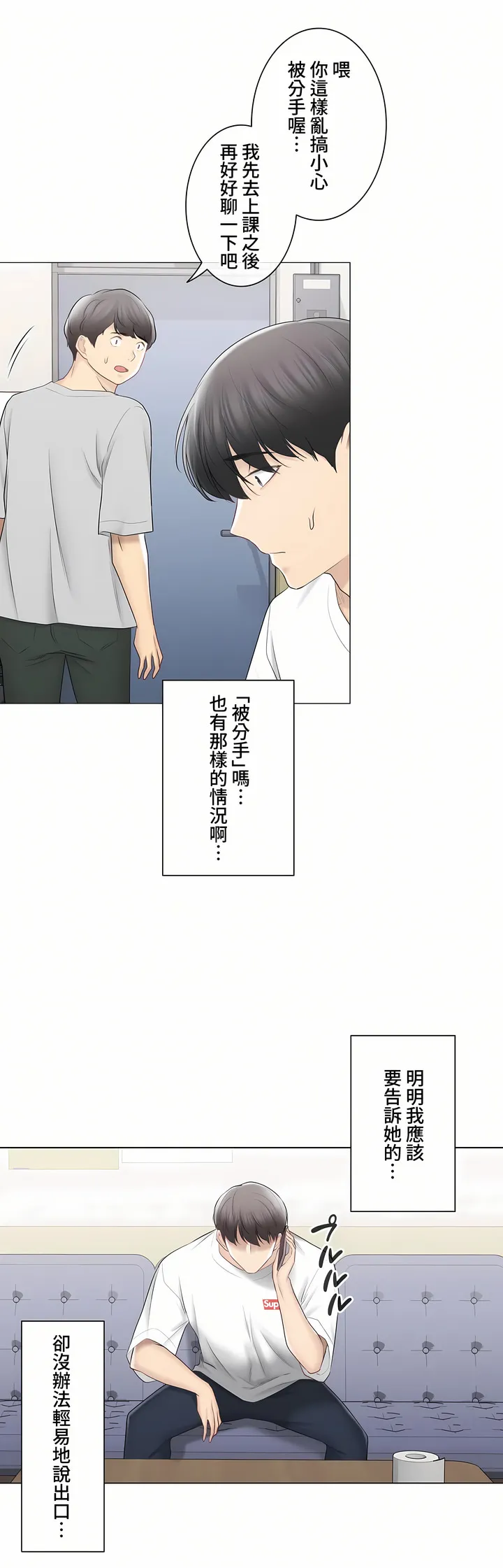 触电～解封之触～第三季完结 第39章 第26页