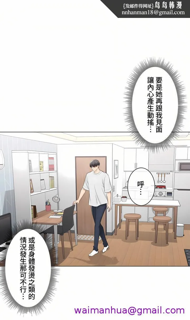 触电～解封之触～第三季完结 第39章 第21页