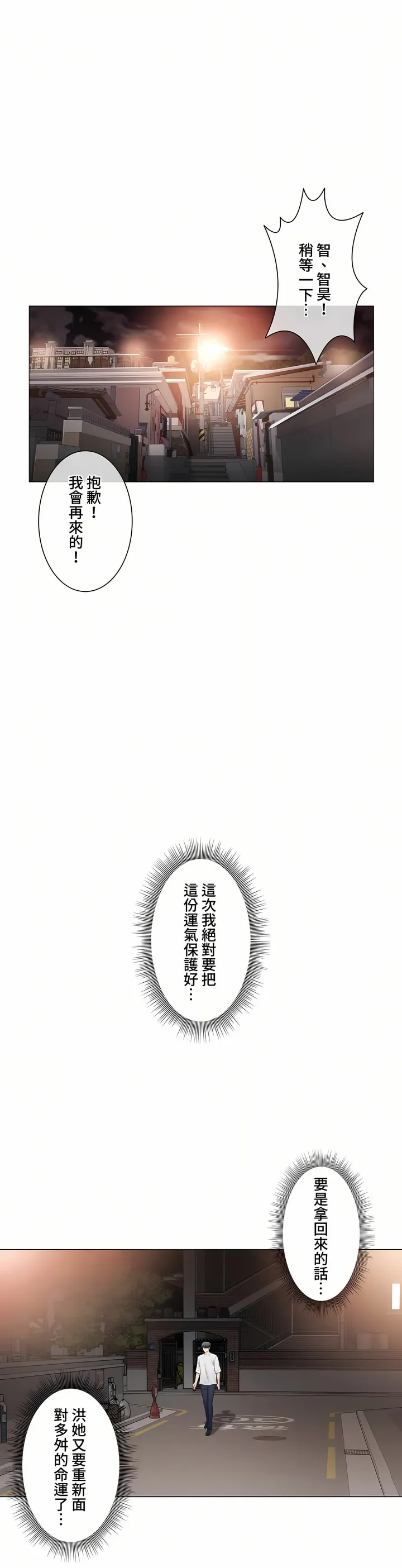 触电～解封之触～第三季完结 第39章 第20页