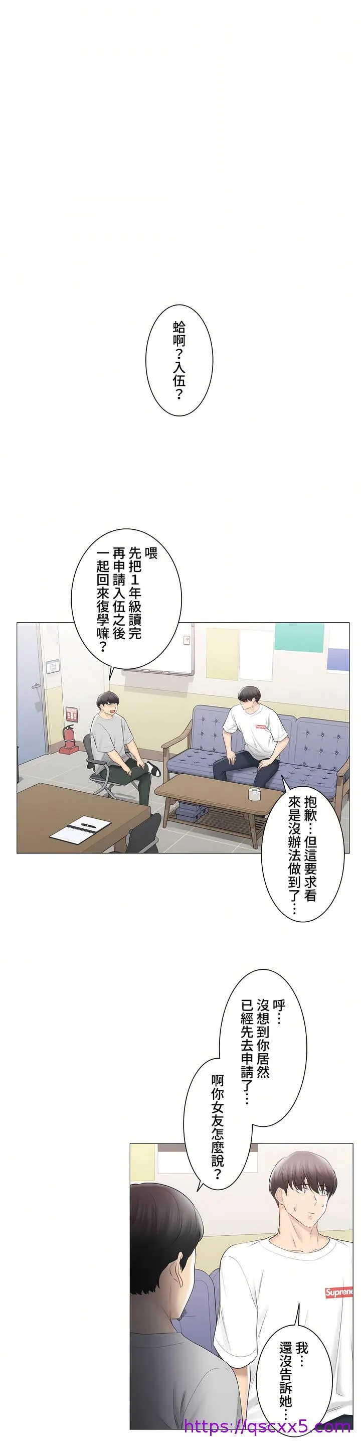 触电～解封之触～第三季完结 第39章 第25页