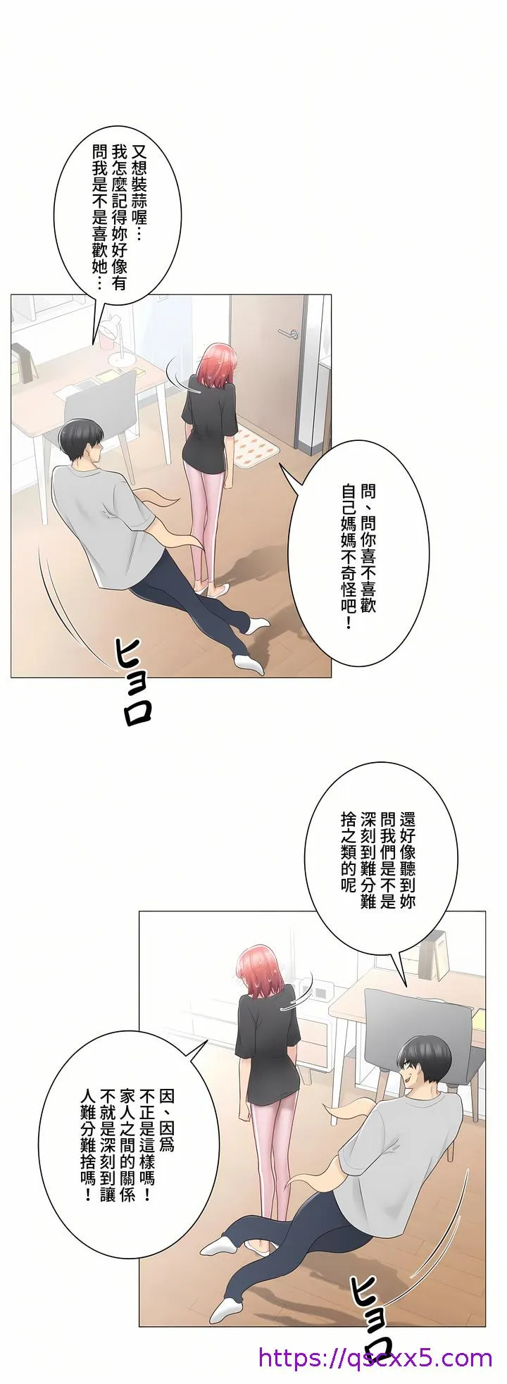 触电～解封之触～第三季完结 第17章 第9页