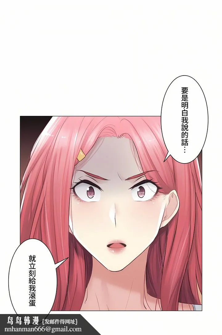 触电～解封之触～第三季完结 第17章 第19页