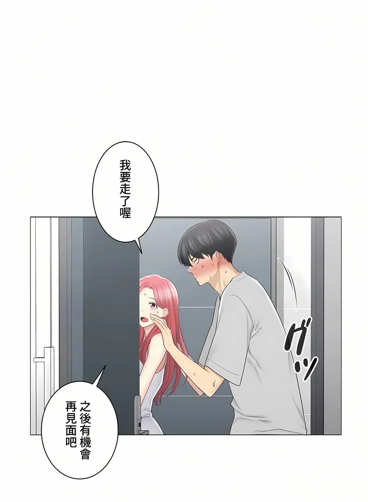 触电～解封之触～第三季完结 第17章 第7页