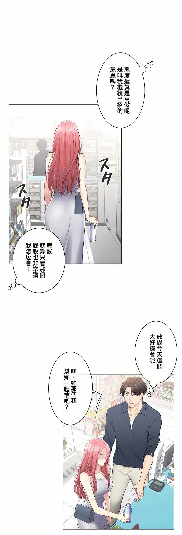 触电～解封之触～第三季完结 第17章 第15页