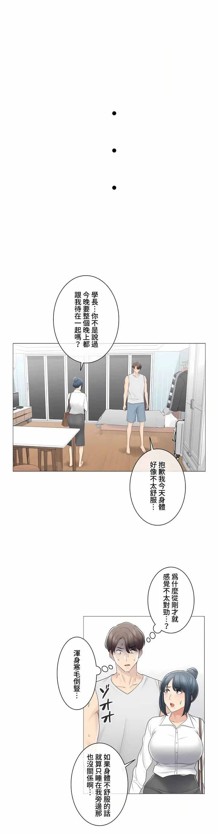 触电～解封之触～第三季完结 第17章 第26页