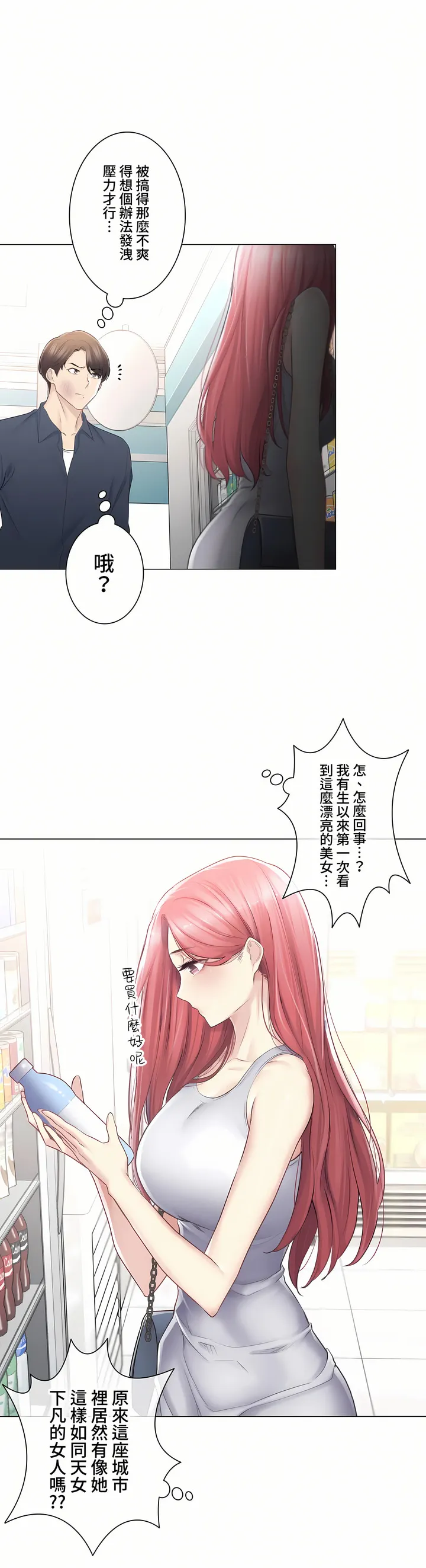 触电～解封之触～第三季完结 第17章 第12页