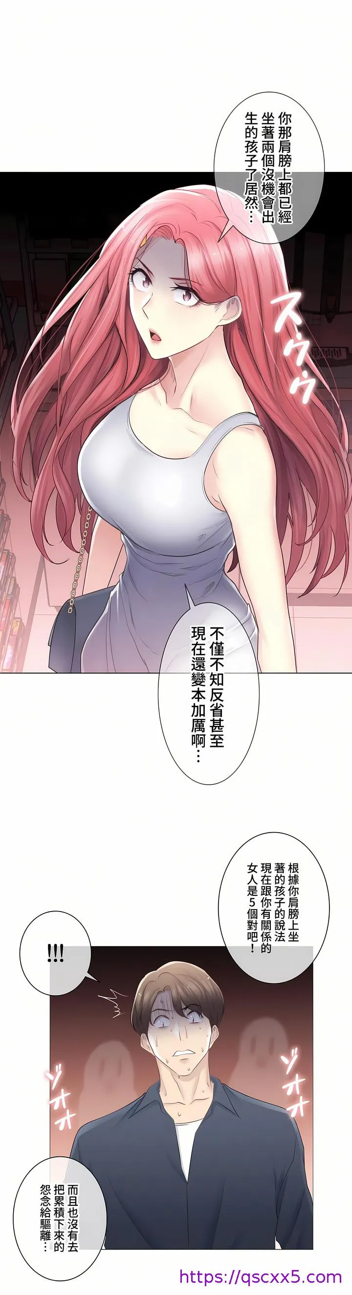 触电～解封之触～第三季完结 第17章 第17页