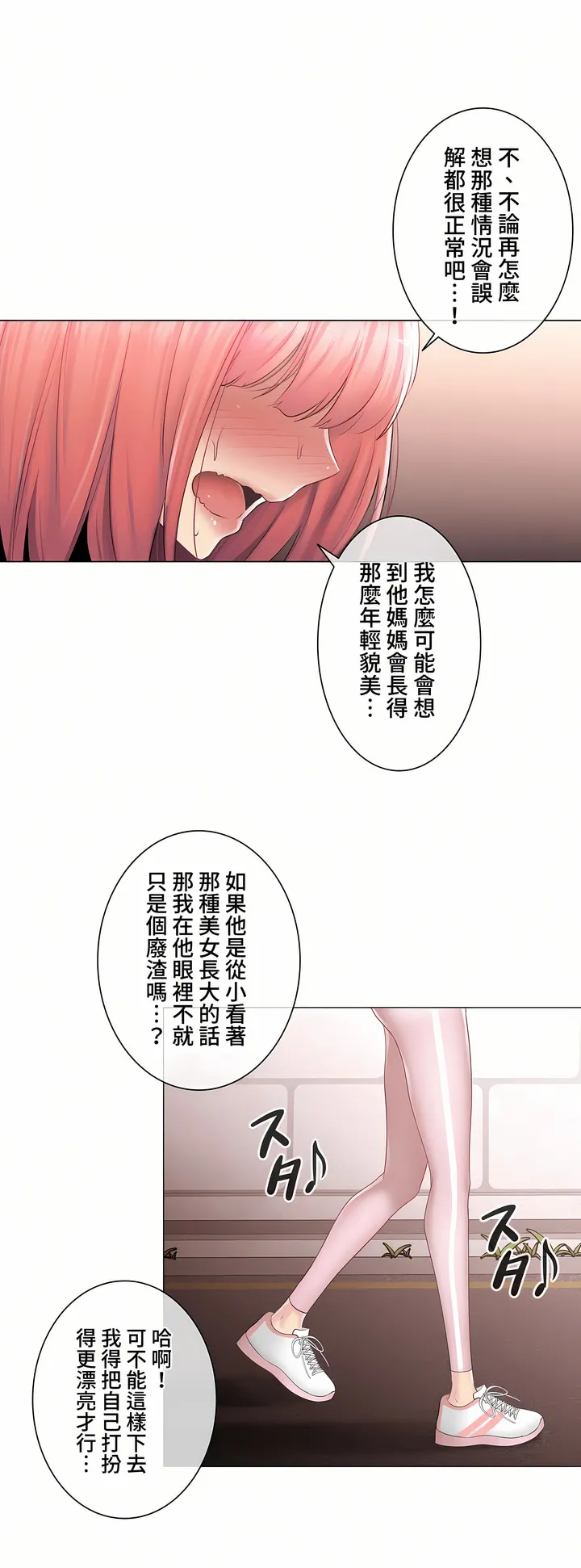 触电～解封之触～第三季完结 第17章 第32页