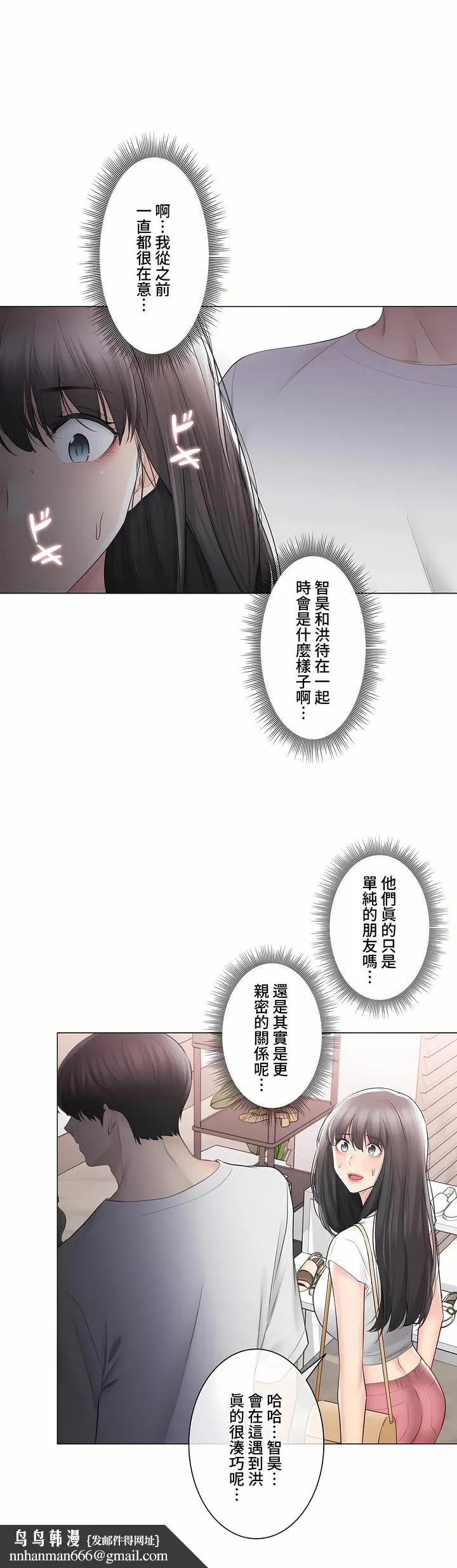 触电～解封之触～第三季完结 第37章 第22页