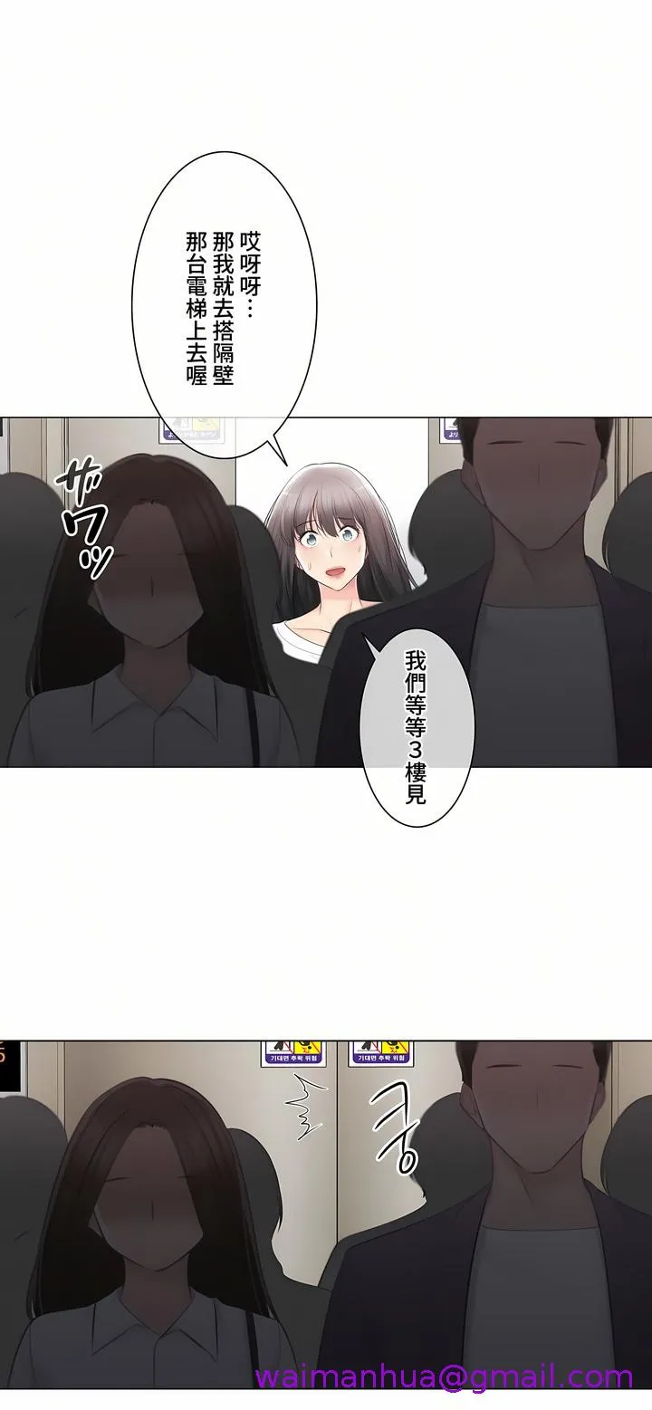 触电～解封之触～第三季完结 第37章 第29页