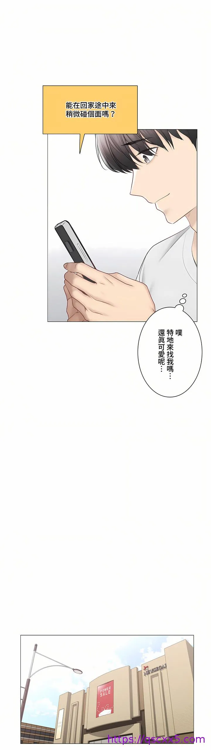 触电～解封之触～第三季完结 第37章 第17页