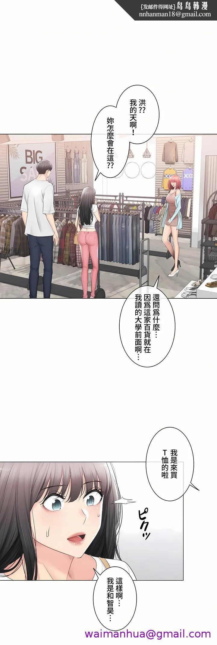 触电～解封之触～第三季完结 第37章 第21页