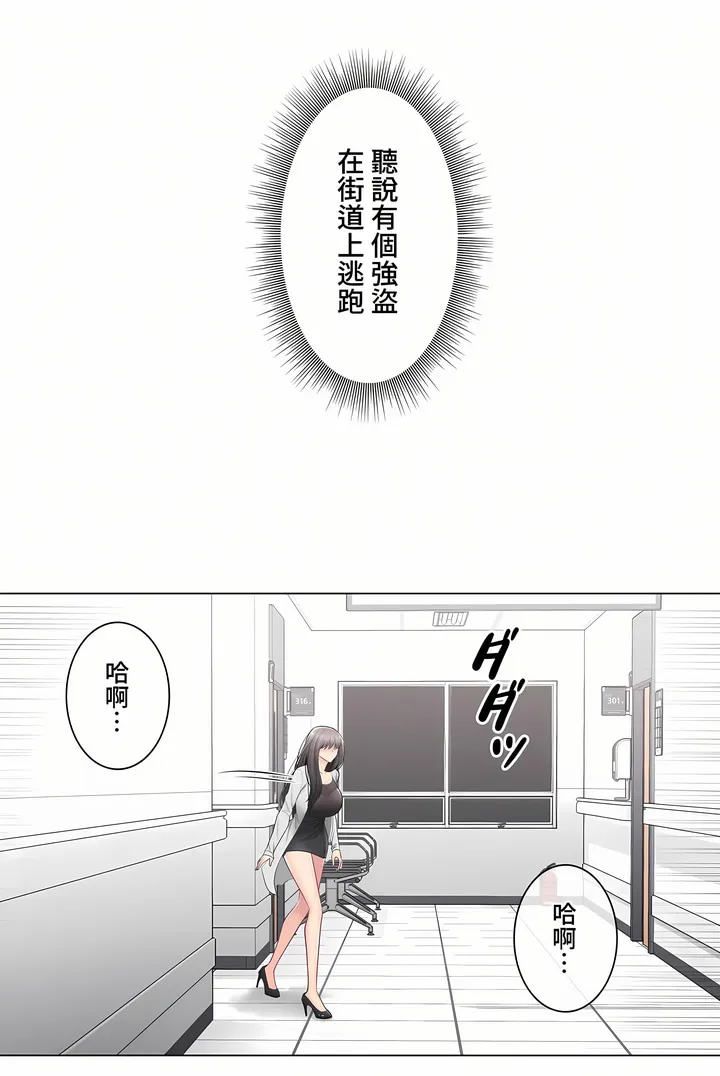 触电～解封之触～第三季完结 第37章 第2页