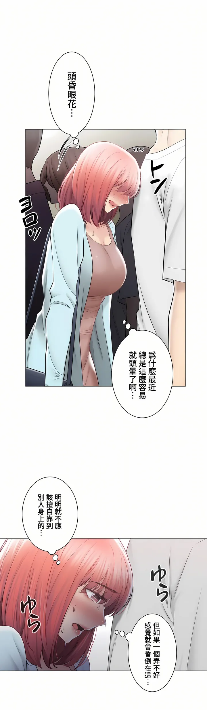 触电～解封之触～第三季完结 第37章 第32页