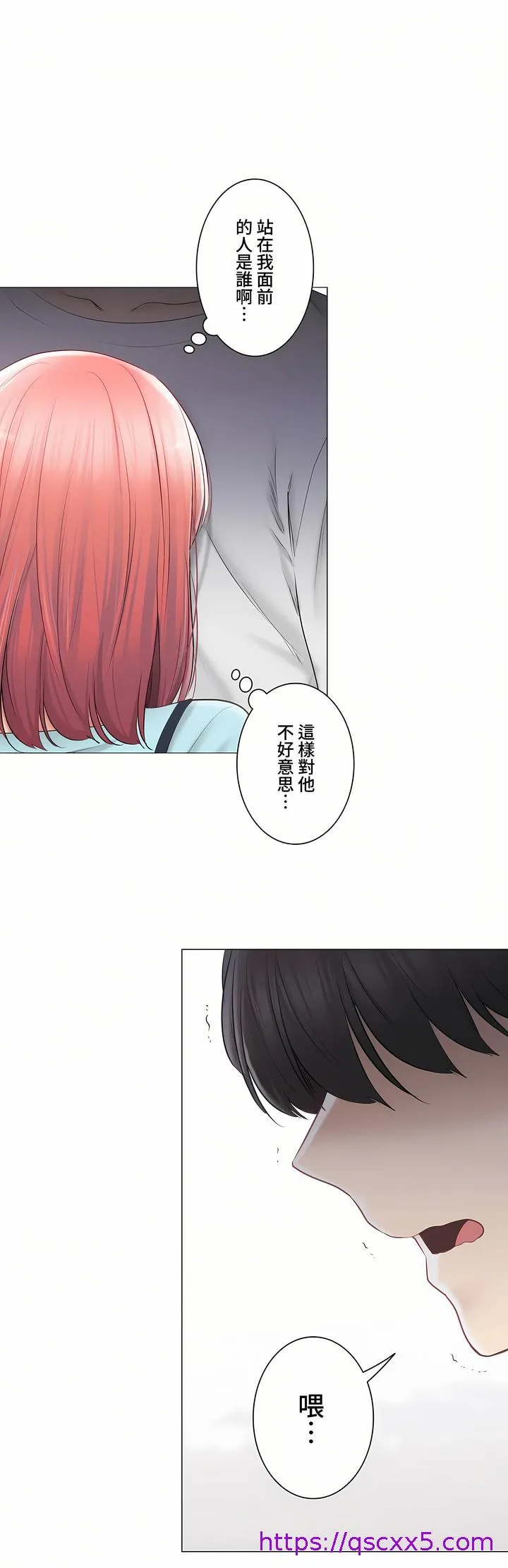 触电～解封之触～第三季完结 第37章 第33页