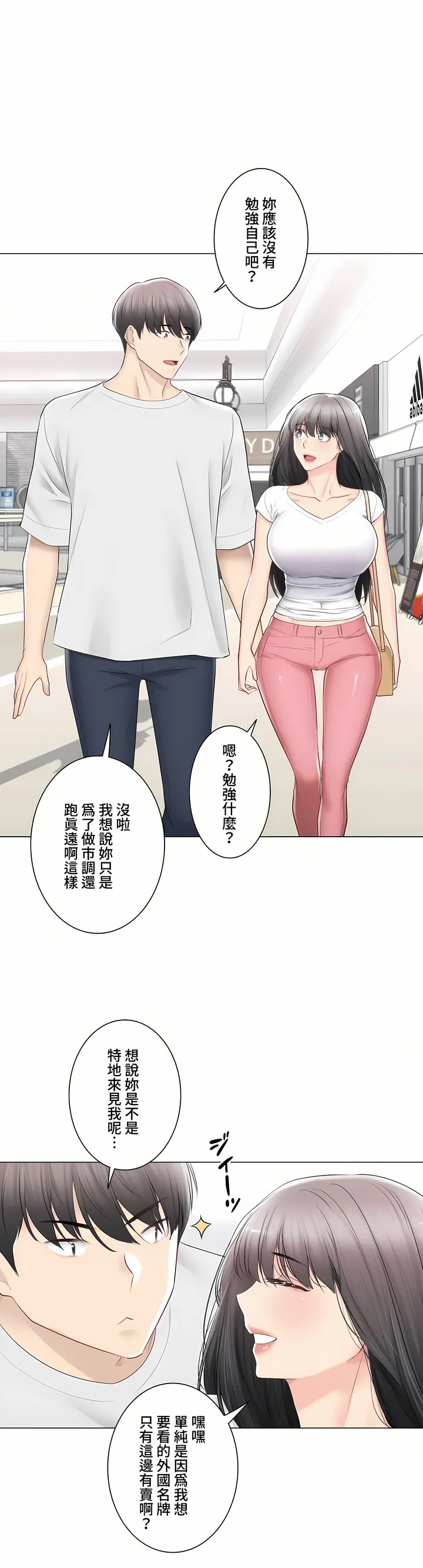 触电～解封之触～第三季完结 第37章 第18页