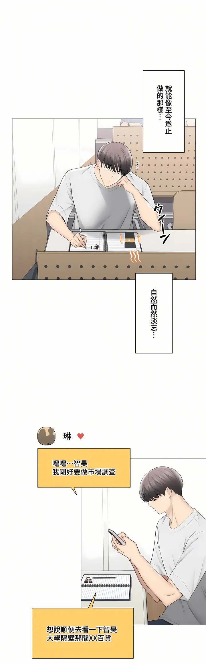 触电～解封之触～第三季完结 第37章 第16页