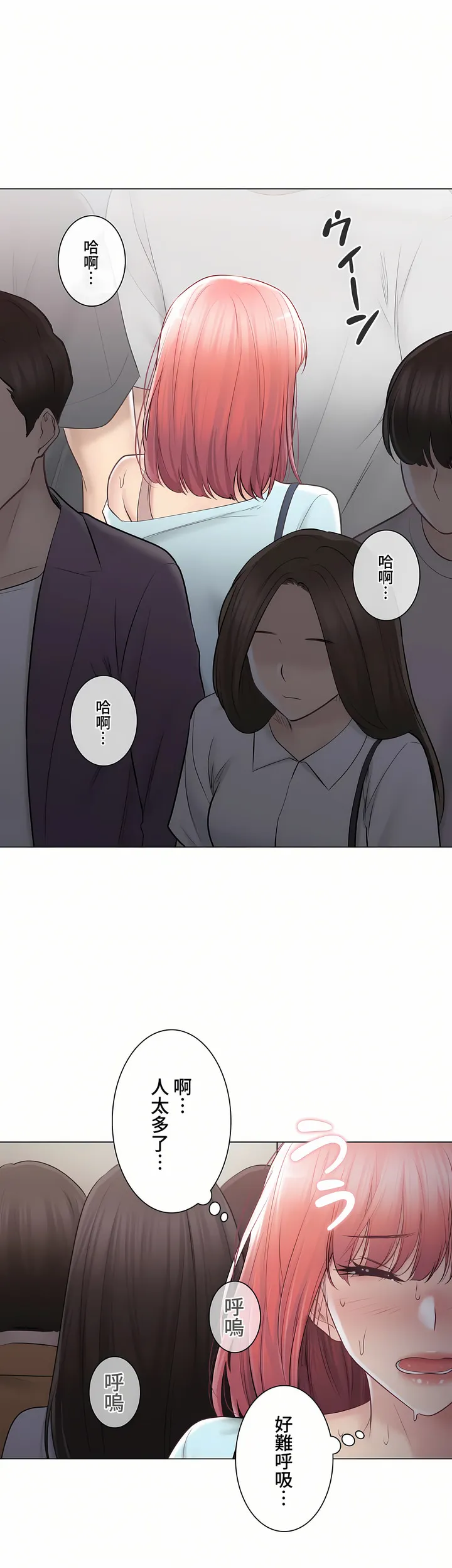 触电～解封之触～第三季完结 第37章 第31页