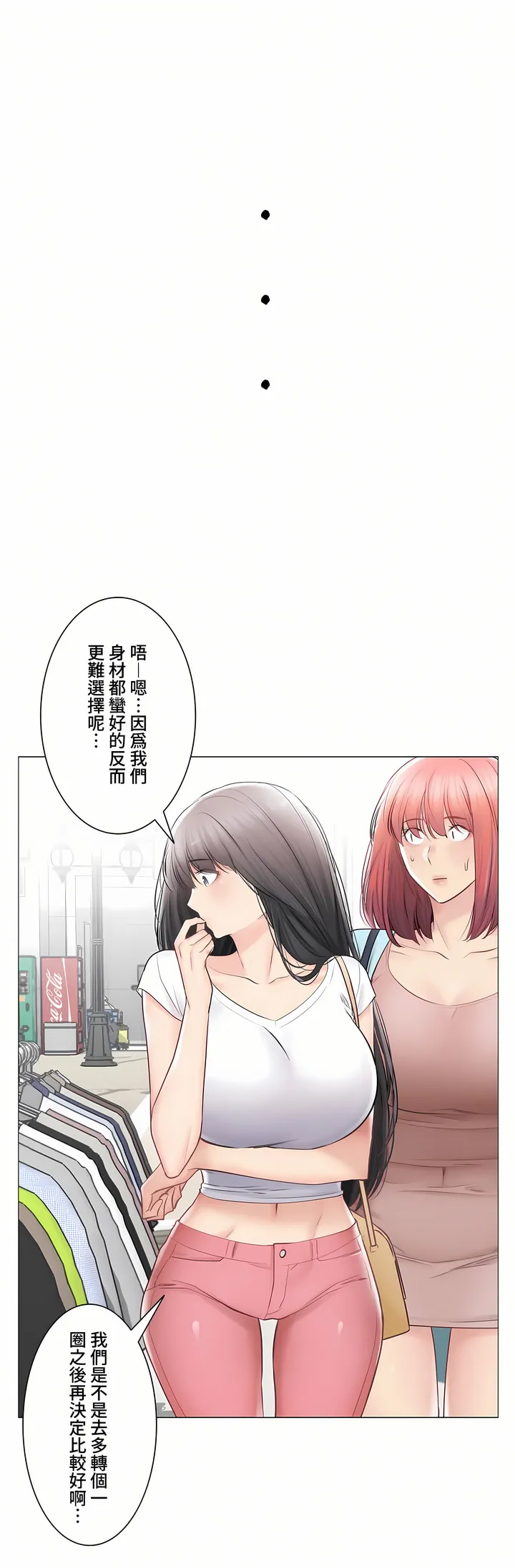 触电～解封之触～第三季完结 第37章 第26页