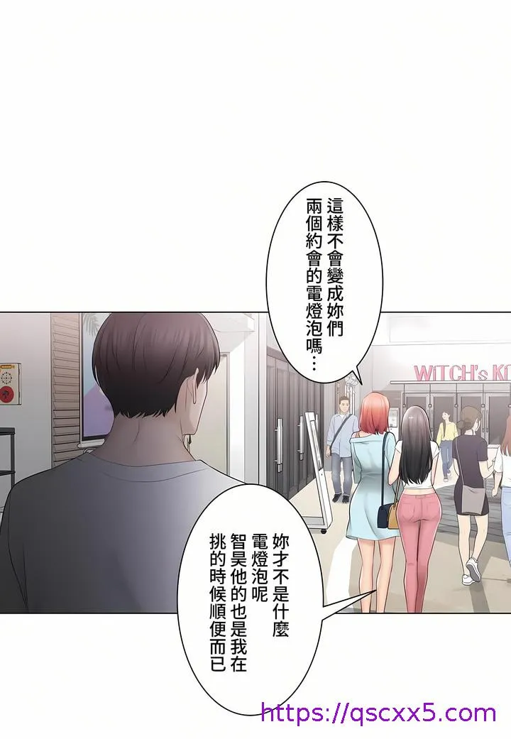 触电～解封之触～第三季完结 第37章 第25页