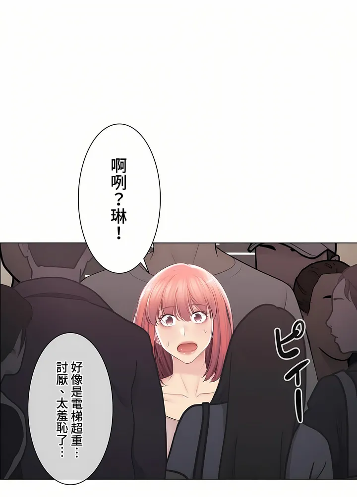 触电～解封之触～第三季完结 第37章 第28页