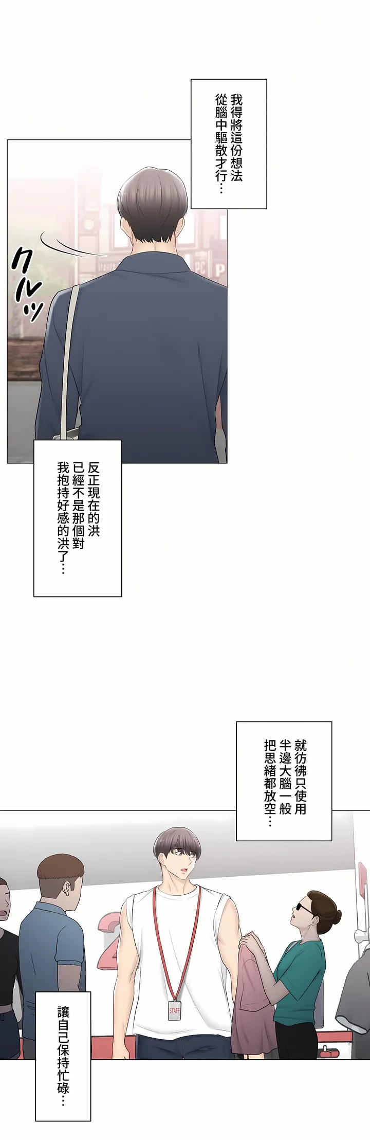 触电～解封之触～第三季完结 第37章 第15页