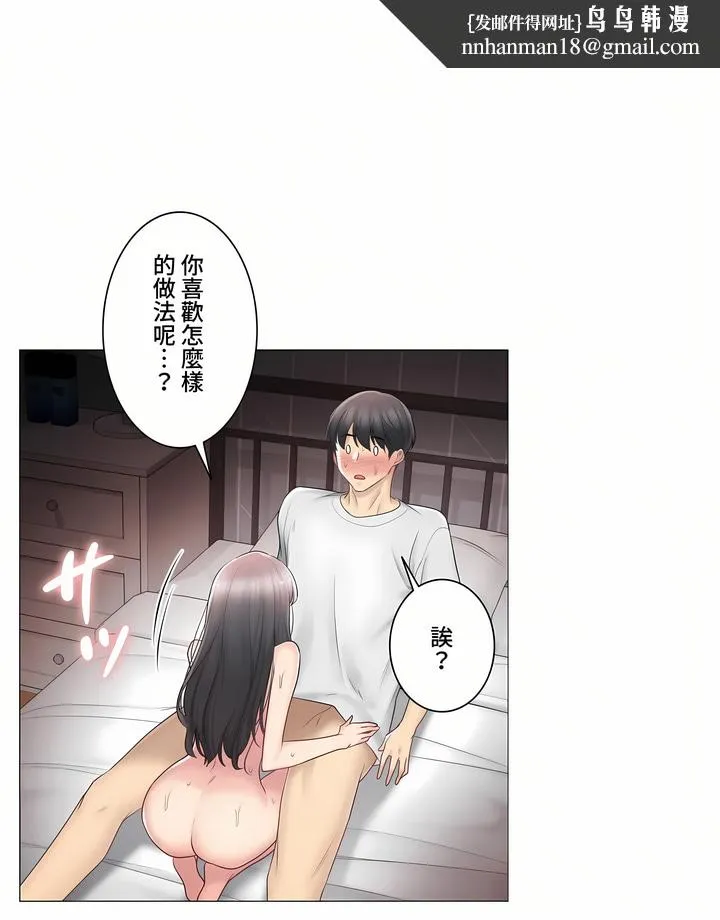 触电～解封之触～第三季完结 第12章 第17页