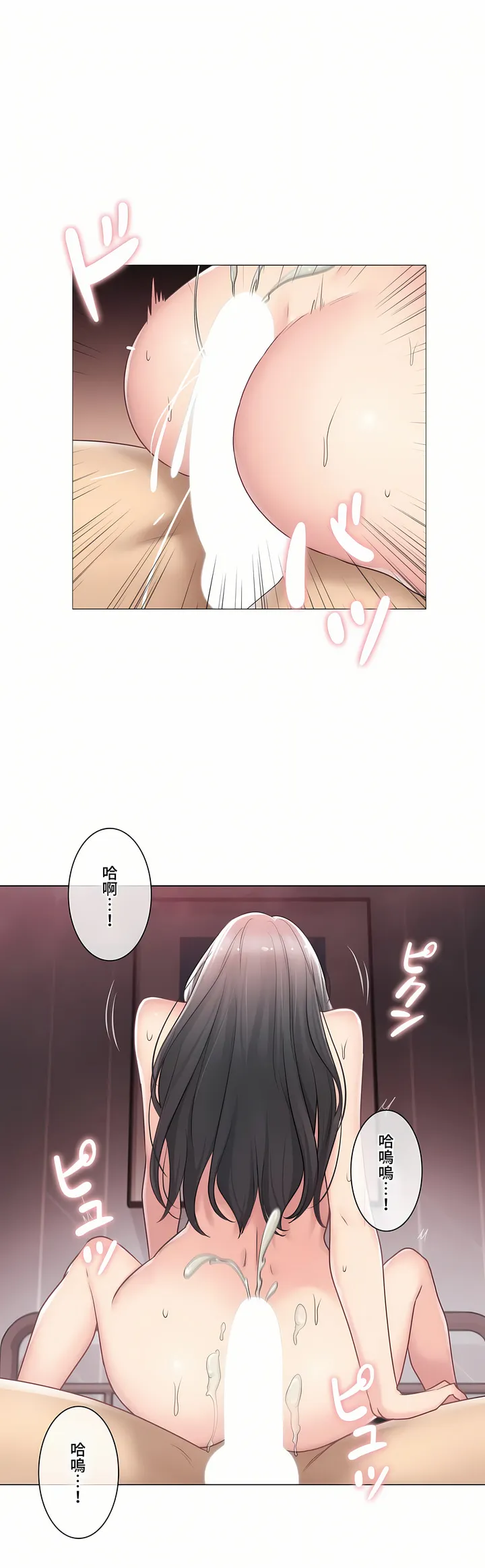 触电～解封之触～第三季完结 第12章 第15页
