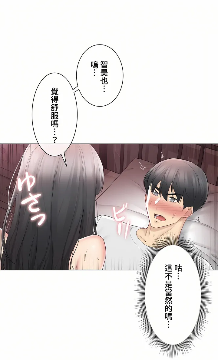 触电～解封之触～第三季完结 第12章 第4页