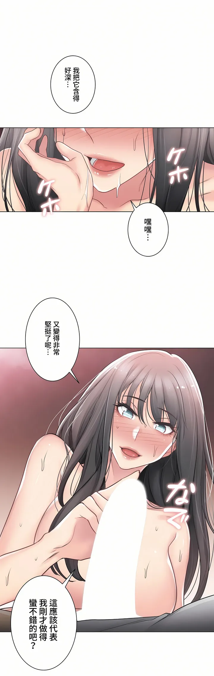 触电～解封之触～第三季完结 第12章 第31页