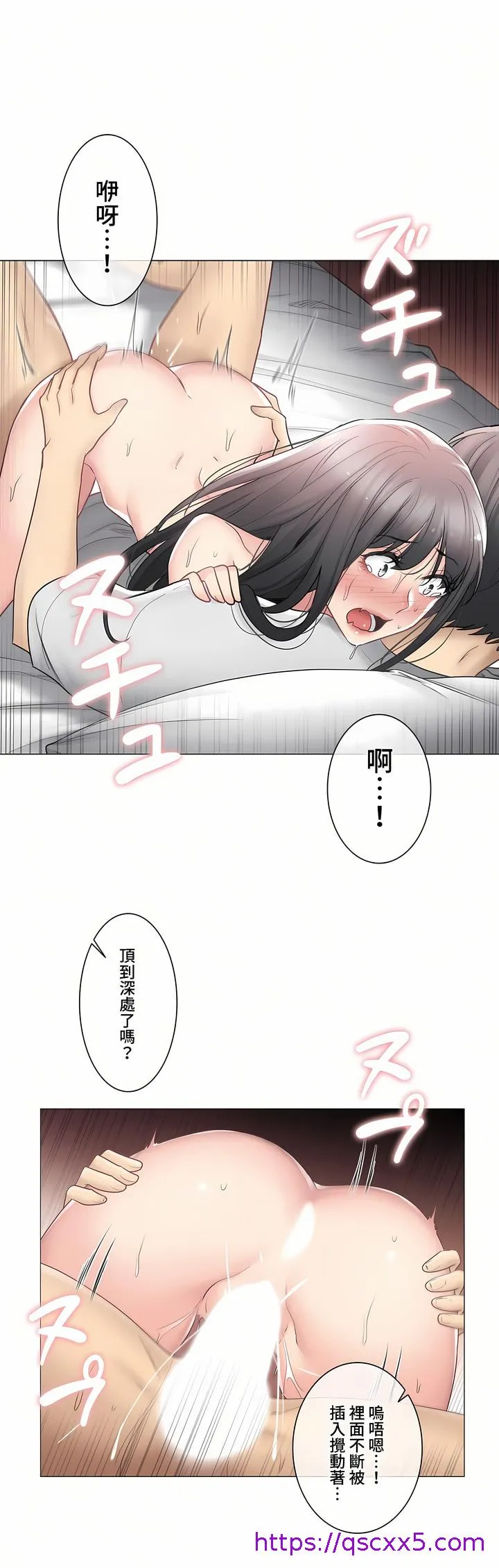 触电～解封之触～第三季完结 第12章 第9页