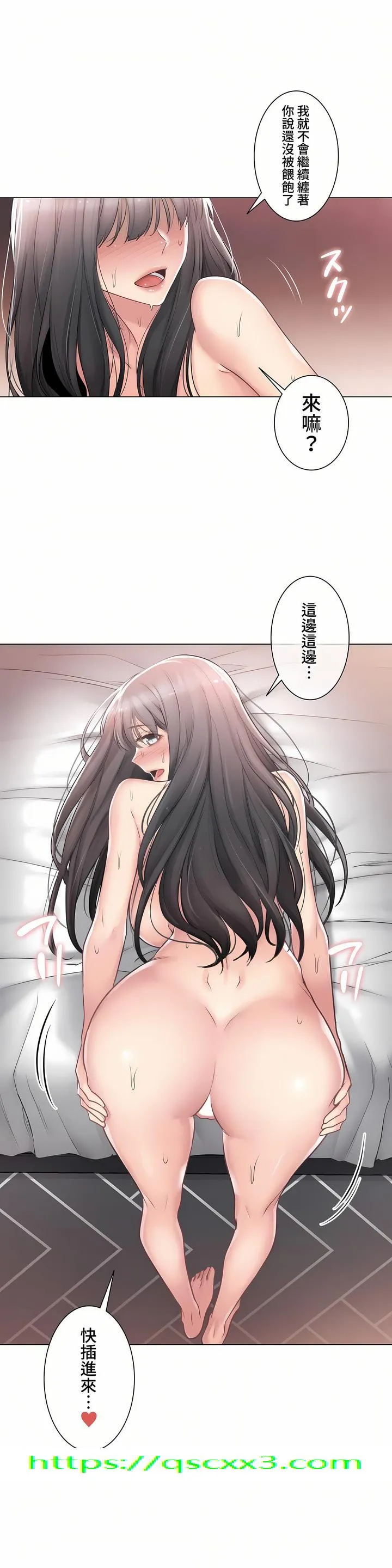 触电～解封之触～第三季完结 第12章 第33页