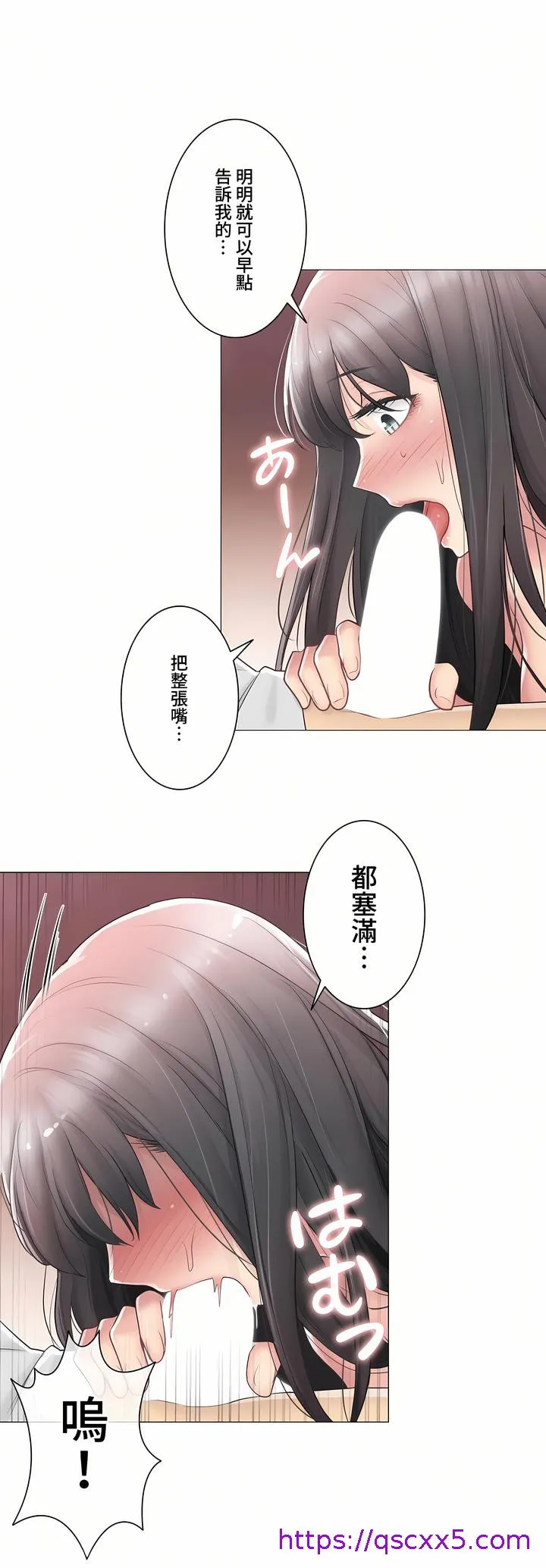 触电～解封之触～第三季完结 第12章 第24页
