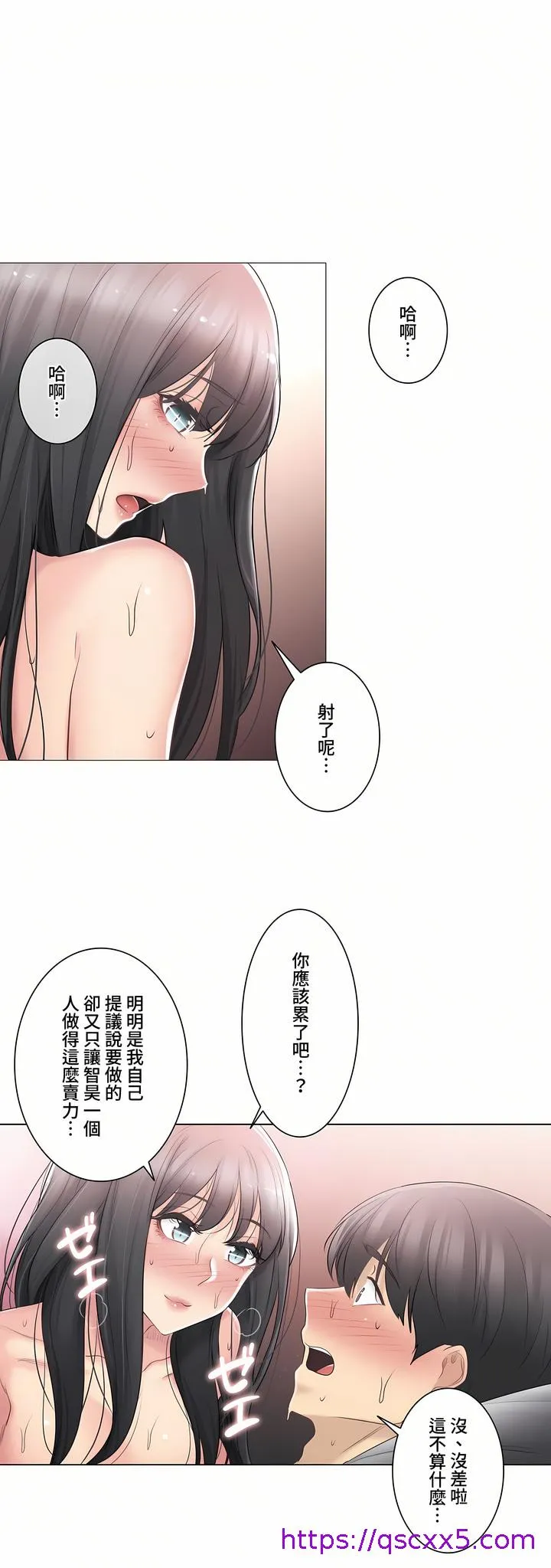 触电～解封之触～第三季完结 第12章 第16页