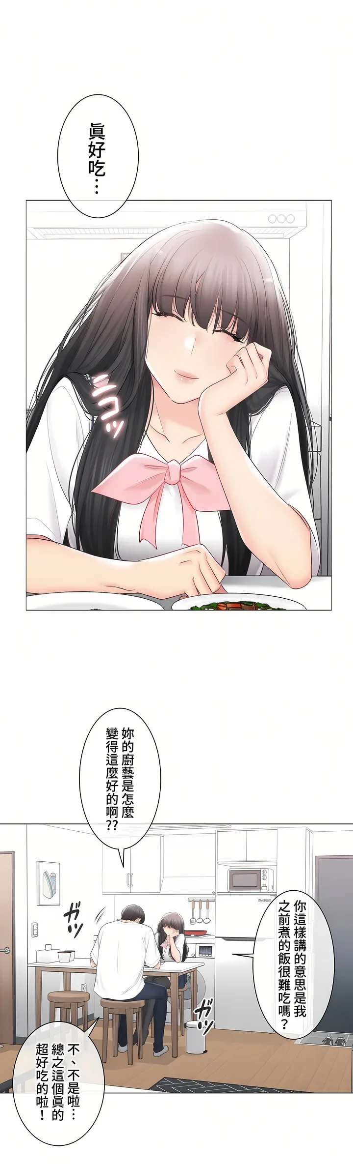触电～解封之触～第三季完结 第42章 第36页