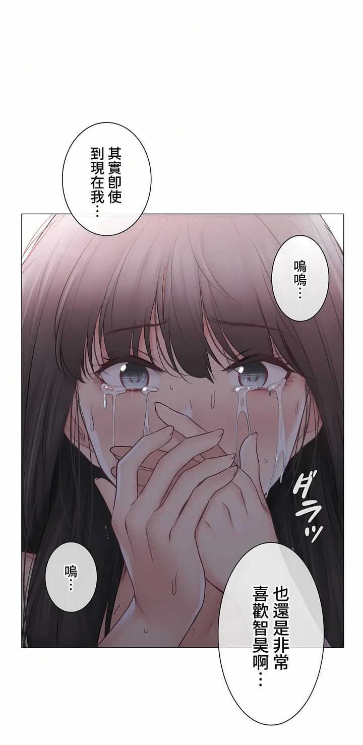 触电～解封之触～第三季完结 第42章 第18页