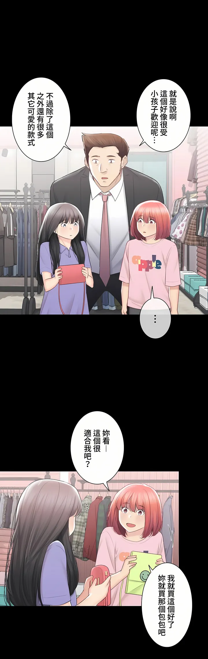 触电～解封之触～第三季完结 第42章 第11页