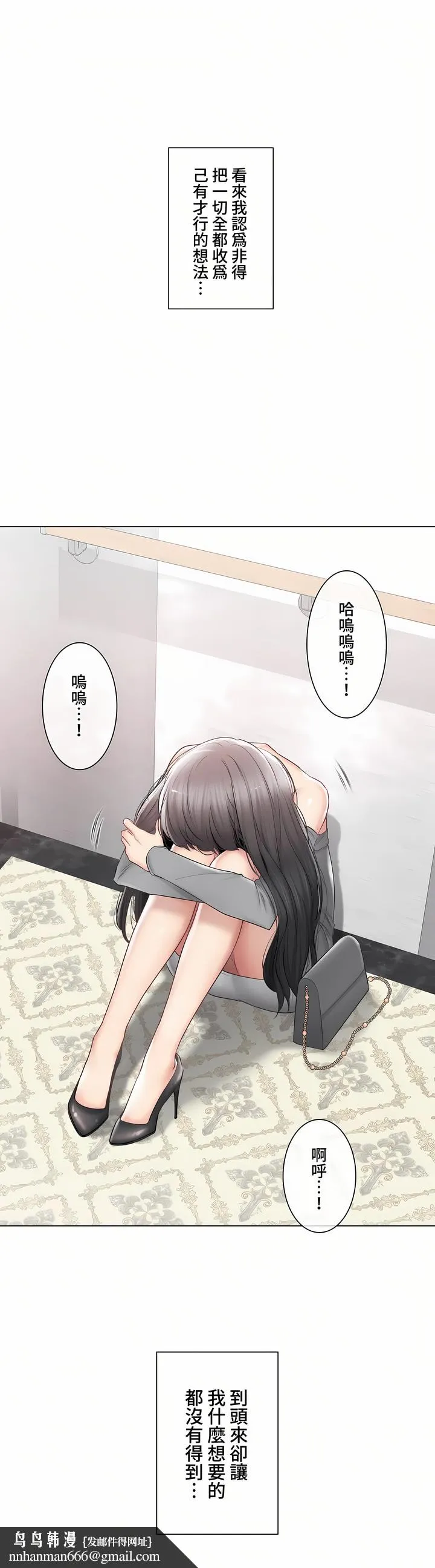 触电～解封之触～第三季完结 第42章 第22页