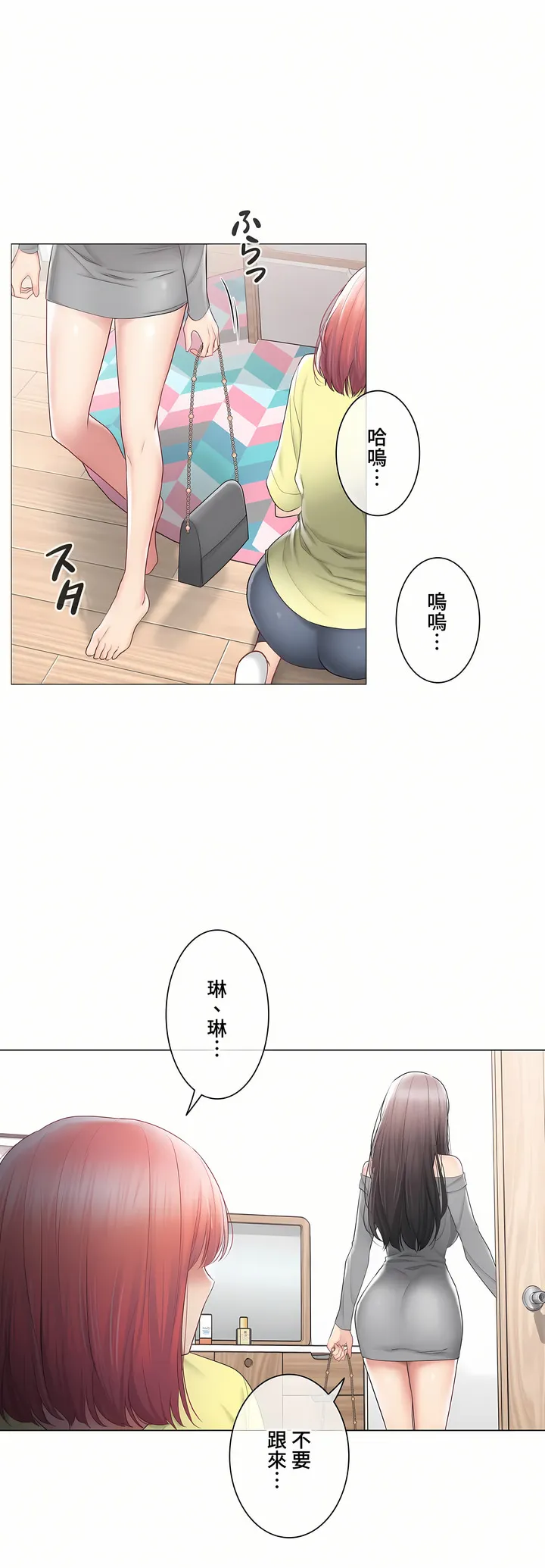 触电～解封之触～第三季完结 第42章 第20页