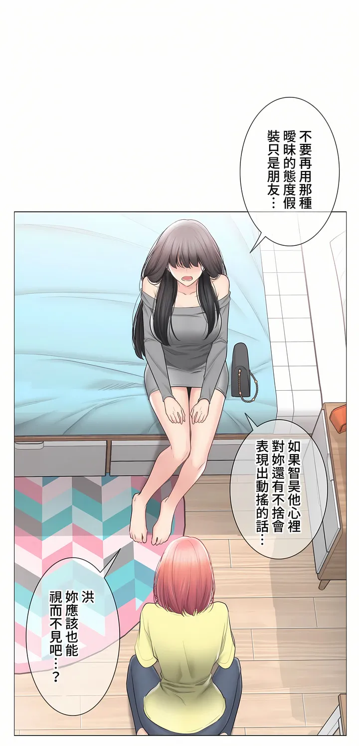 触电～解封之触～第三季完结 第42章 第6页