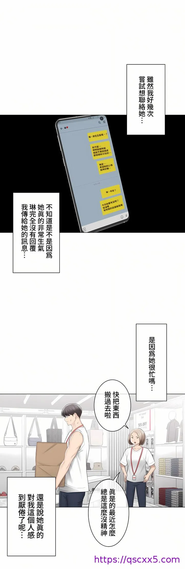 触电～解封之触～第三季完结 第42章 第25页