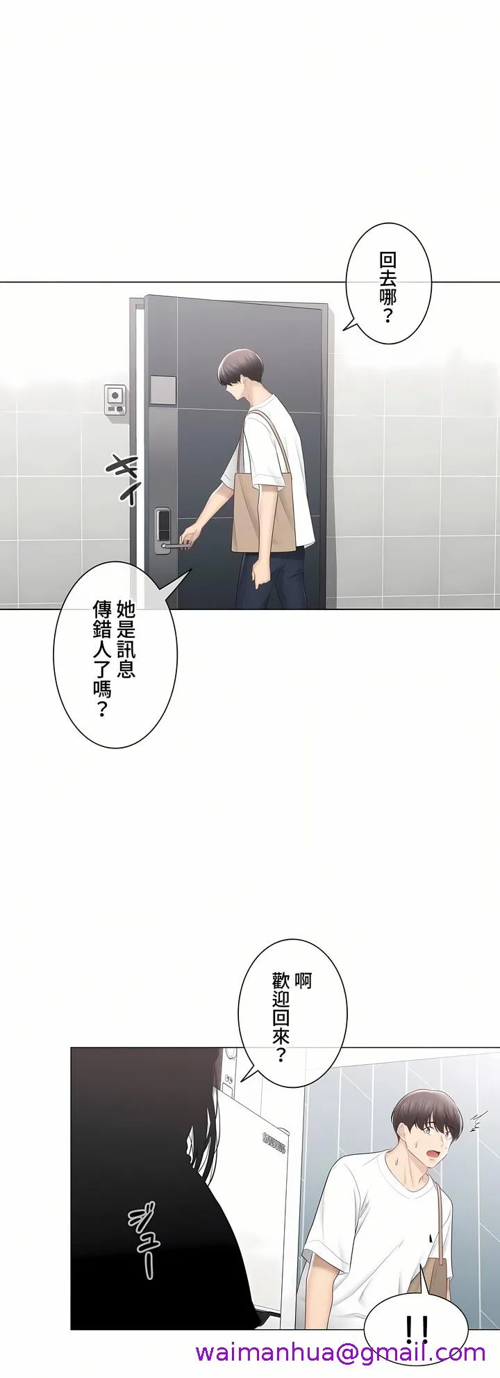 触电～解封之触～第三季完结 第42章 第29页