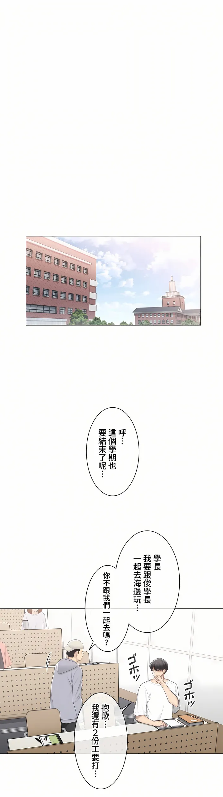 触电～解封之触～第三季完结 第42章 第23页