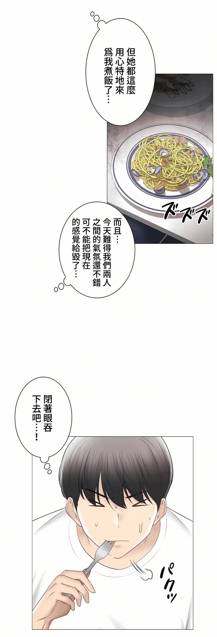 触电～解封之触～第三季完结 第42章 第34页